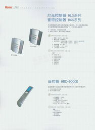 北京求實世紀(jì)科技發(fā)展、霍尼韋爾智能家居系統(tǒng)及建材價格網(wǎng)網(wǎng)絡(luò)技術(shù)服務(wù)概覽